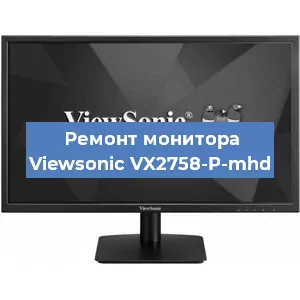 Замена экрана на мониторе Viewsonic VX2758-P-mhd в Тюмени